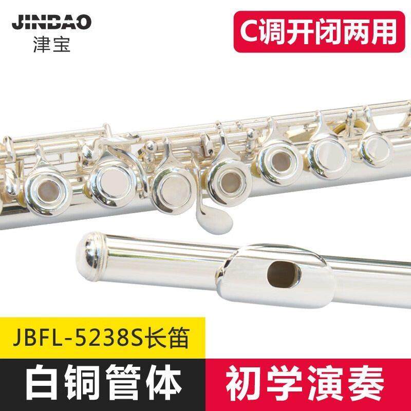 津宝长笛乐器c调16孔开闭孔两用附E键17孔儿童笛子5238/6248镀银,3C数码配件,USB多功能数码宝,淘宝优惠券,粉丝福利购,淘宝优惠卷