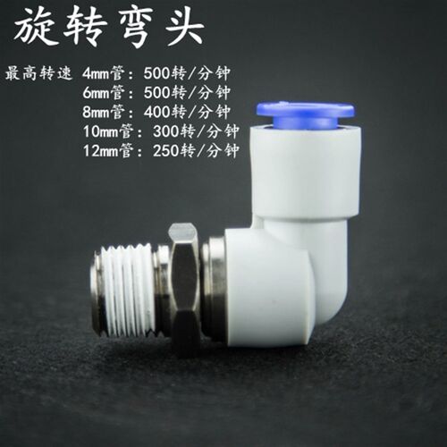 旋转接头高速旋转弯头KSL 4-M5 6-01 8-02 10-03 12-04S SMC型