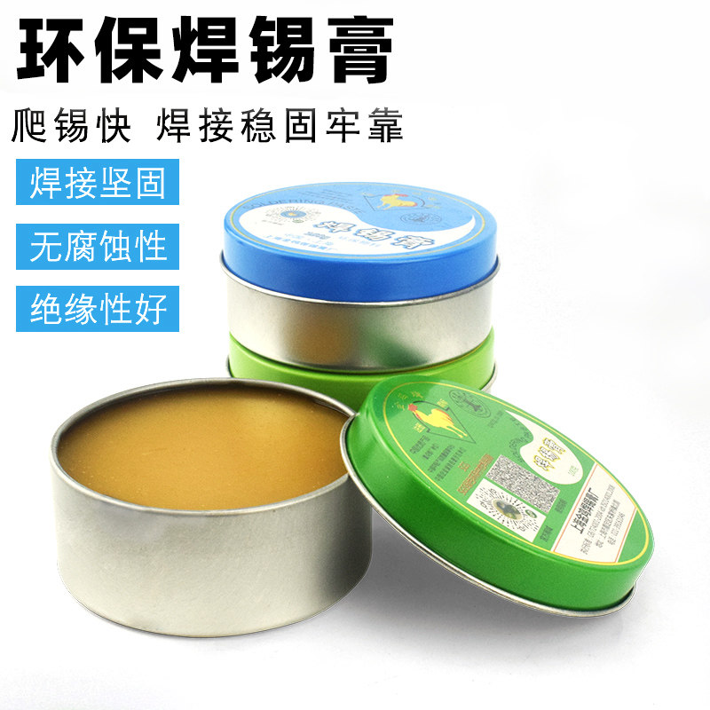 金鸡无铅环保焊锡膏焊接工具锡丝松香助焊剂中性助焊膏焊油100克