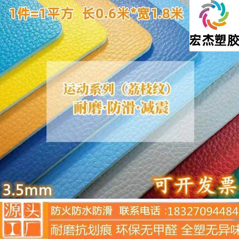 武汉pvc运动地板卷材体育馆健身房舞蹈室加厚耐磨防滑减震地胶垫,3C数码配件,USB多功能数码宝,淘宝优惠券,粉丝福利购,淘宝优惠卷