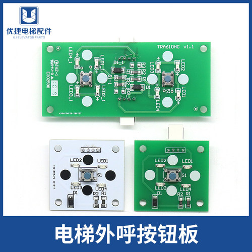 西子奥的斯电梯外呼按钮板 按键板JWZ-1 E302598 轿内按钮板BR27S