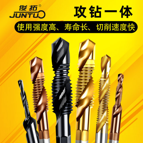 六角柄钻攻倒角一体复合丝攻丝锥钻头 螺旋机用丝锥m3m4m5m6m8m10