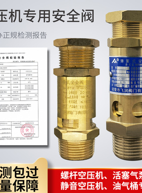 空压机安全阀A28X-16T气泵螺杆机专用泄压阀全铜弹簧式DN10/15/20