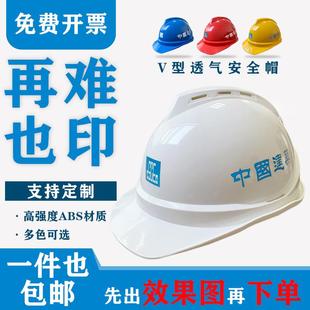 中国建筑安全帽工地建业abs国标定制中建一局三局八局 中交一公局