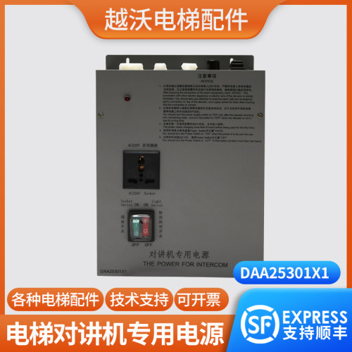 对讲应急电源适用西子奥的斯DAA25301X1轿顶对讲照明电源R2电梯配