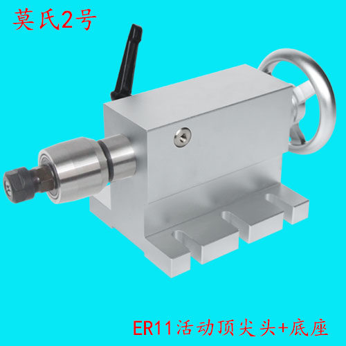 雕刻机配件--活动尾顶尾顶顶针尾座莫式2号MT2