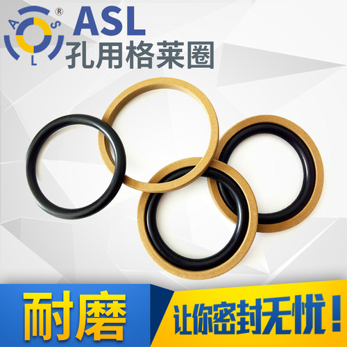 孔用格莱圈耐磨耐油外155-260/只油压机注射机MSJ旋转格莱圈油封