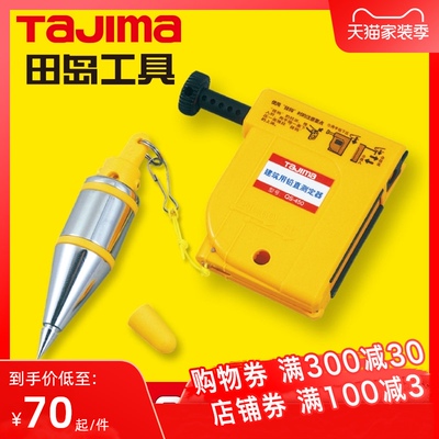 tajima/田岛铅直测定器磁性线锤黄色醒目丝线快速静止正品PZ-b400