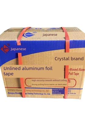 Bonte无衬里铝箔胶带静牌5cm 8cm层压铝箔太阳能管绝缘胶带