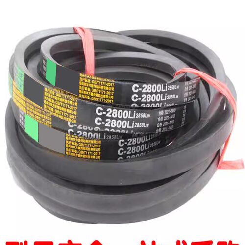 B型三角带B2200 B2210 B2235 B2240 B2250 B2261 B2286传动皮带