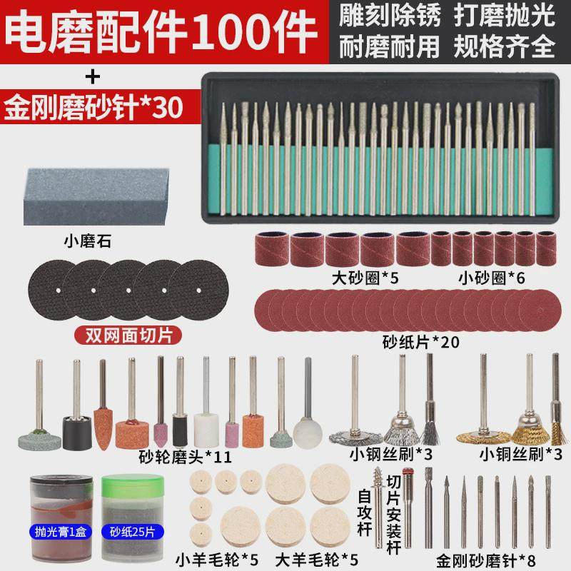 电磨配件套装雕刻打磨抛光小型磨头磨针手工电磨机电钻玉石工具