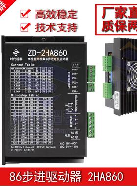 86步进驱动器DM860雕刻机驱动7.2A电流128细分8.5NM12NM步进电机