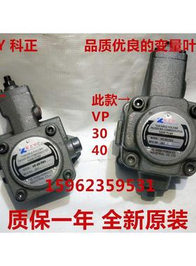 VP-20-FA3液压泵KZY牌VP-30-FA3/40 08/12/15 变量叶片泵油泵