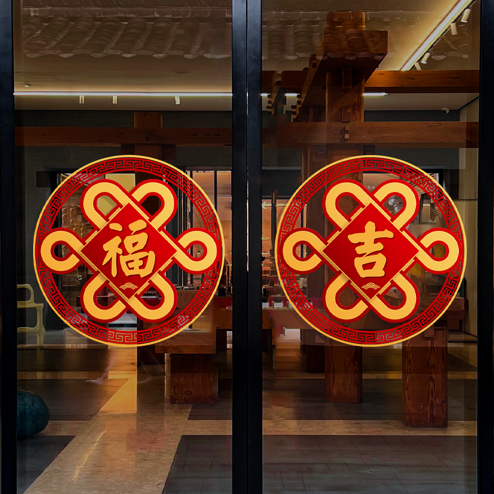 雅彦中式马年国潮吉祥窗花贴