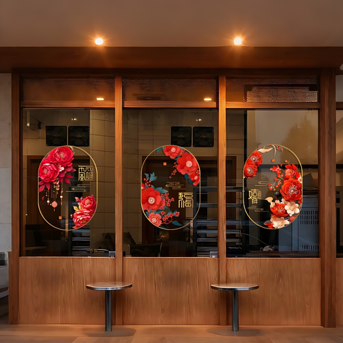 雅彦新年装饰品窗花贴纸