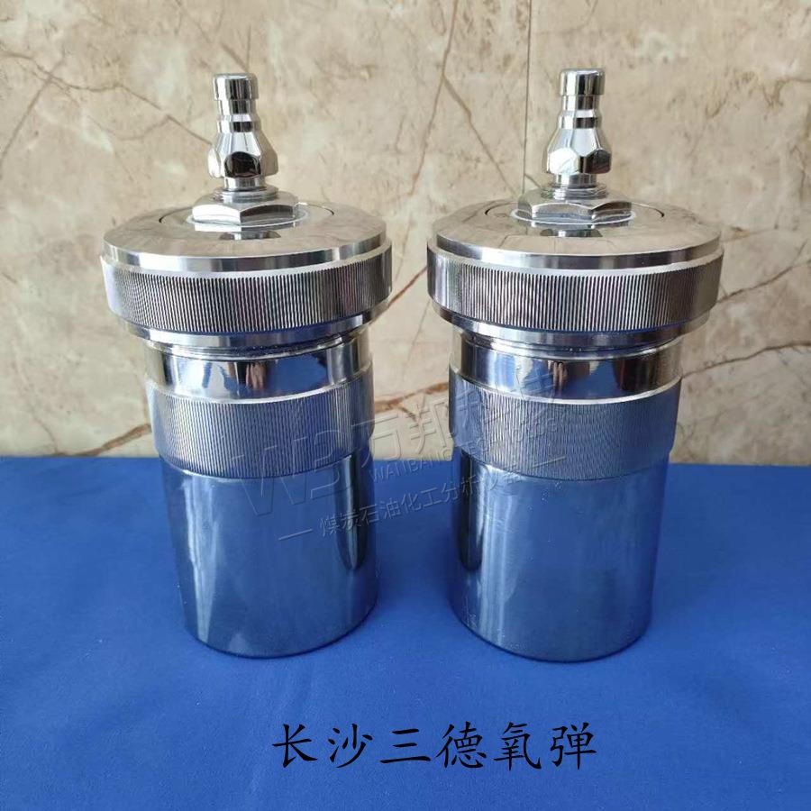 长沙三德量热仪氧弹SDACM3000SDACM4000燃烧杯氧弹筒