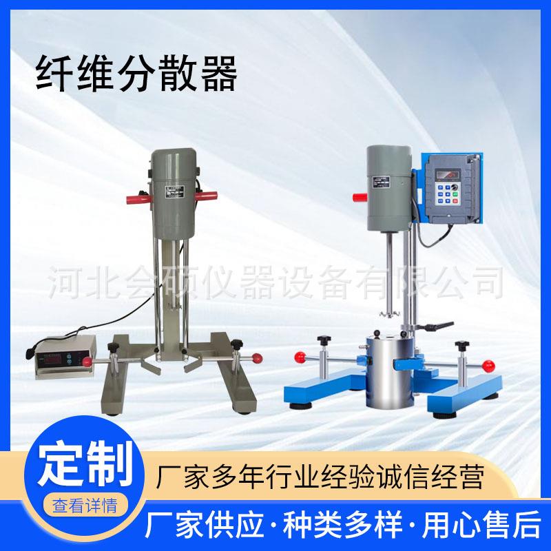 JF/JFS实验高速研磨匀速搅拌器变频砂磨涂料油分散机纤维分散器