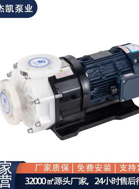 防腐蚀磁力泵MG-P-543SSV53高扬程大流量低能耗低卧式磁力泵