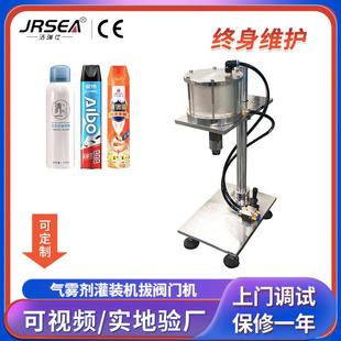 气雾剂灌装机手动拔阀门机器自喷漆杀虫剂马口铁罐铝罐拔盖机