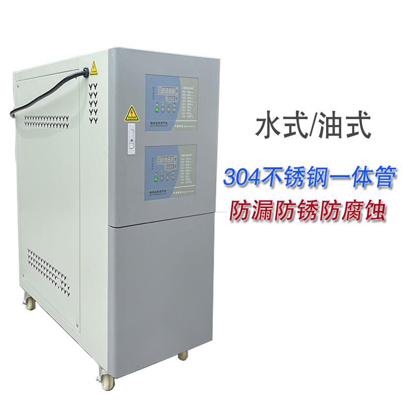 水式油式体双机一模控温机注塑双温机挤出具双模恒温机加HDSW-6S