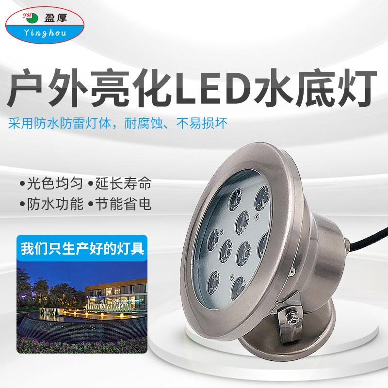 水底灯LED防水泳池景观户外别墅泳池广场亮化9W草坪花园灯水下灯