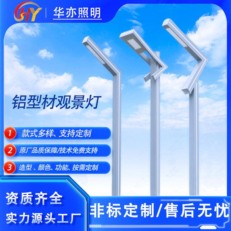 庭院灯户外防水led小区庭院路灯花园别墅广场室外铝型材景观灯