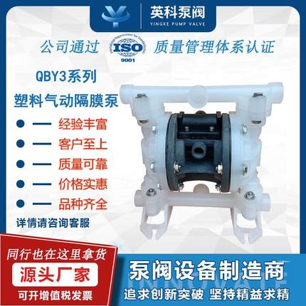 耐腐蚀气动隔膜泵QB3-20PPF46聚丙烯6分第三代小型耐酸耐碱塑料