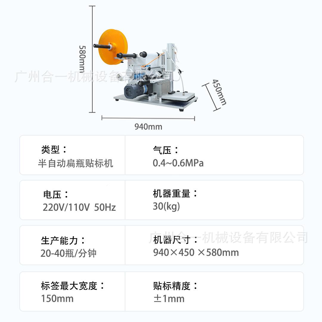 半自动小弧型桌面不式NTX面不干胶贴平标机方瓶规则形瓶贴纸机
