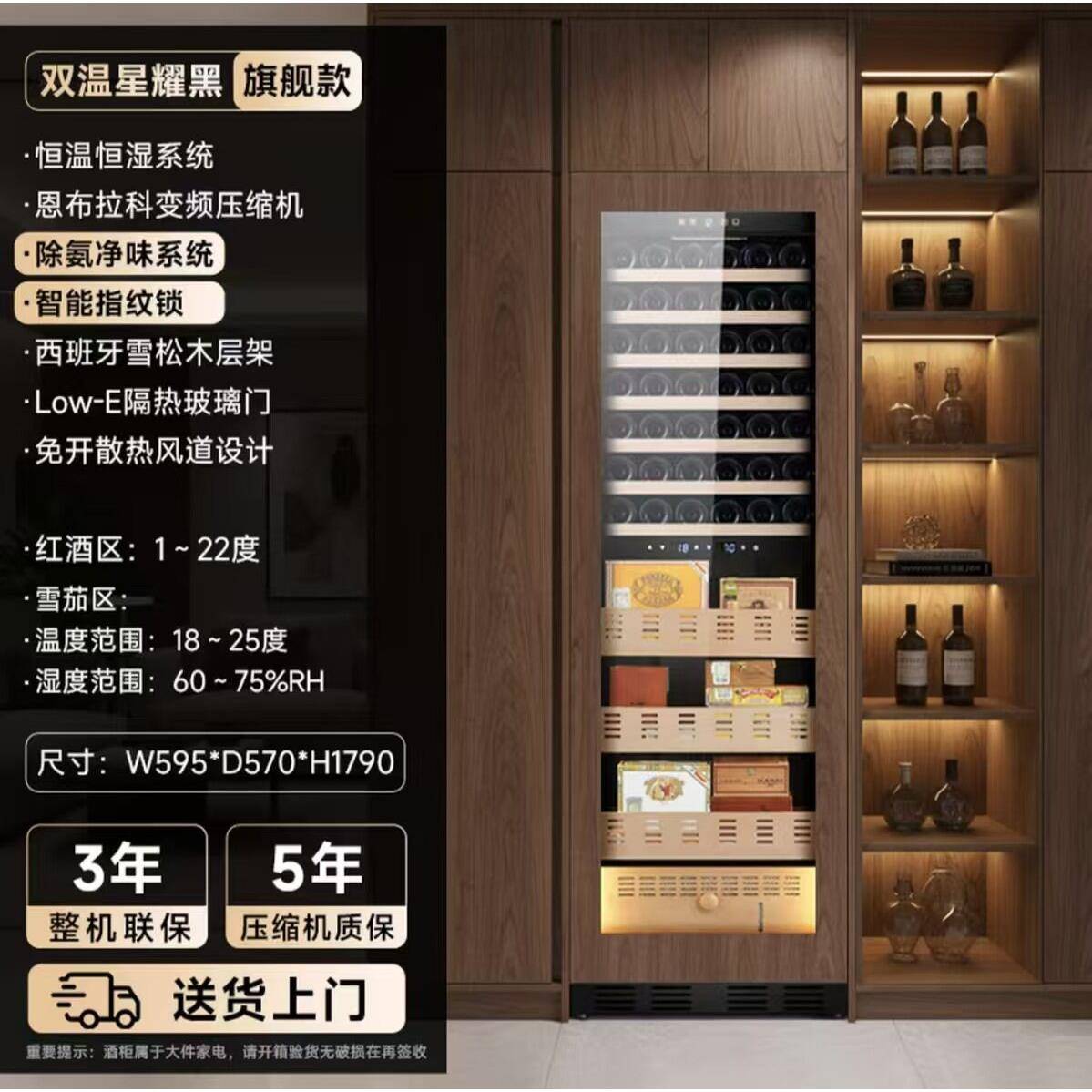 森棱厂家红酒雪茄柜一体恒温恒湿雪松木除氨变频静音养茄风冷无霜
