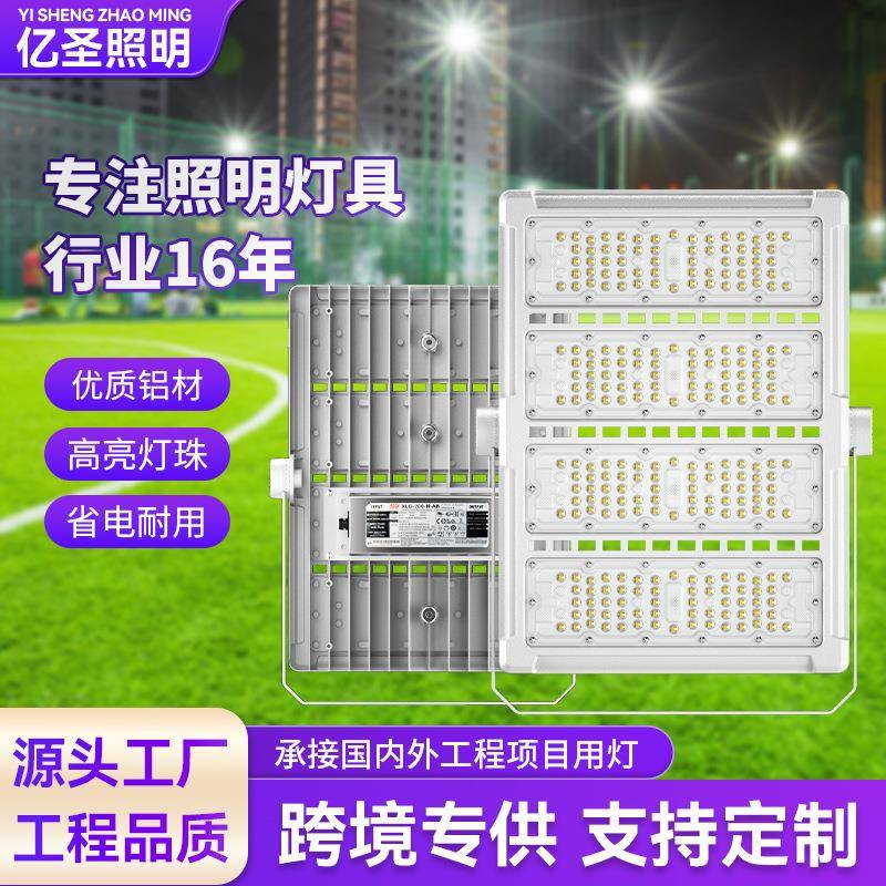 模组投光灯户外防水球场灯工程款大功率超亮投光灯隧道灯跨境