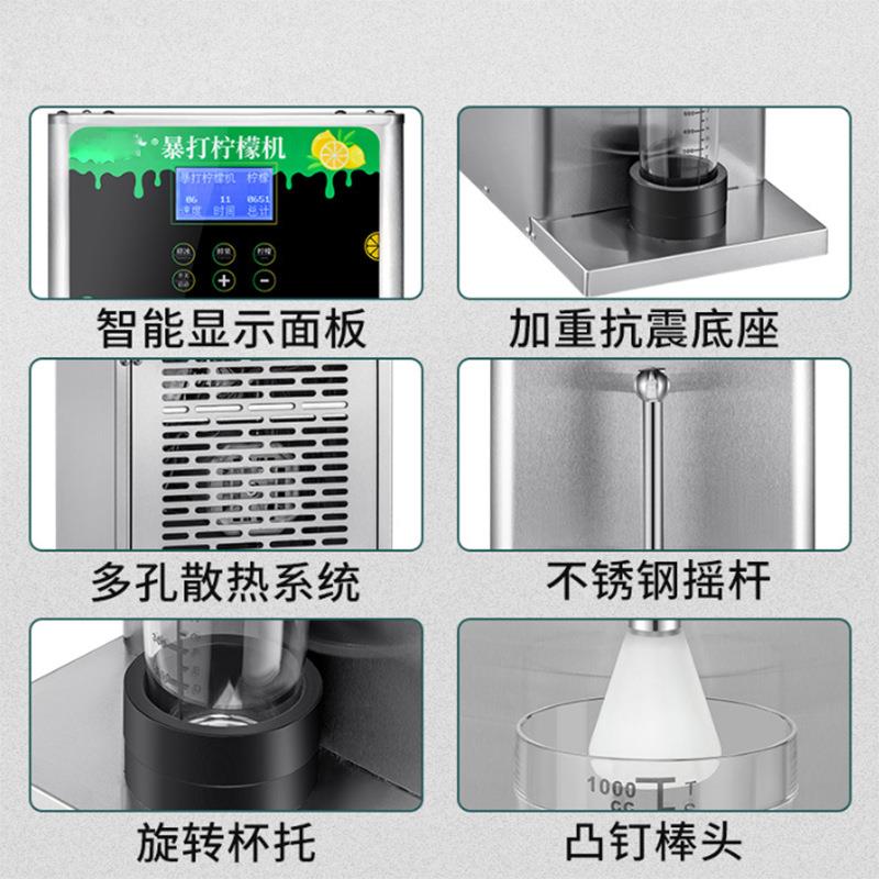 暴打檬机商用奶茶店全茶自动可速调时调碎冰水柠果爆打锤LFT打柠