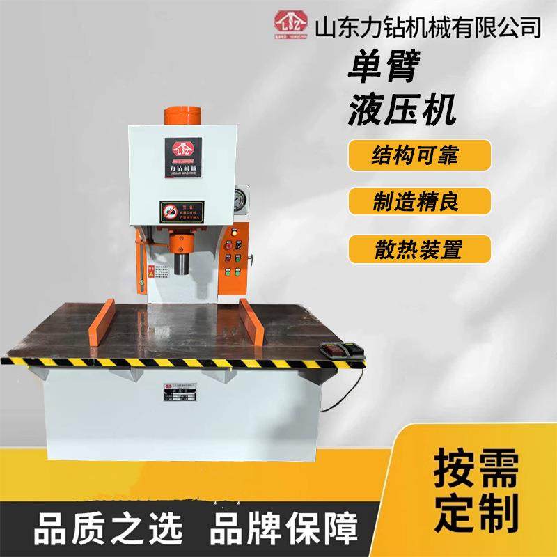 供应100吨单柱校直液压机半轴圆轴校直校正200吨C型单臂压力机,五金/工具,其他机械五金,淘宝优惠券,粉丝福利购,淘宝优惠卷