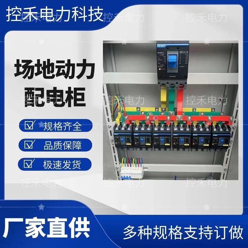 厂家直低压启成套配电箱配电柜变软动频柜P800*1800LC控制供柜一