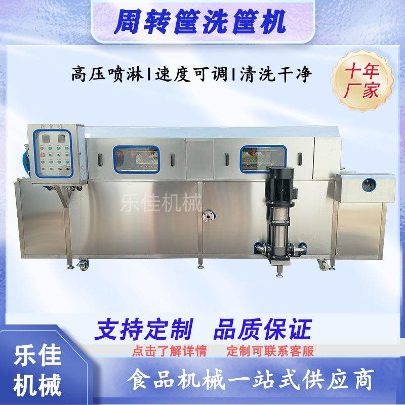 塑料周转筐清洗机蛋糕吐司托盘清洗设备周转筐高压喷淋洗筐机