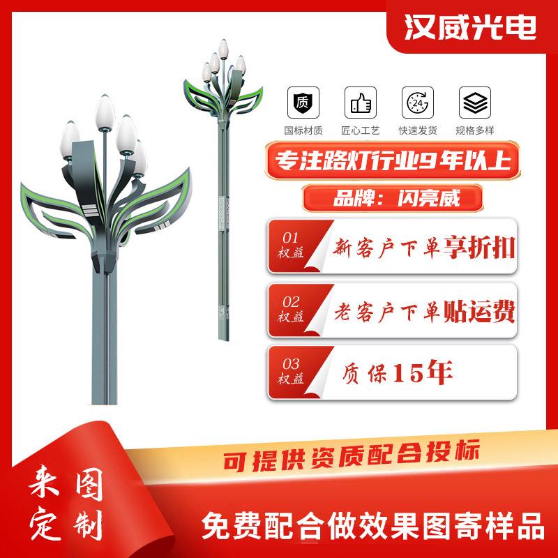 LED景观灯花朵造型小区公园工程道路户外装饰照明灯竹雨茶烟系列