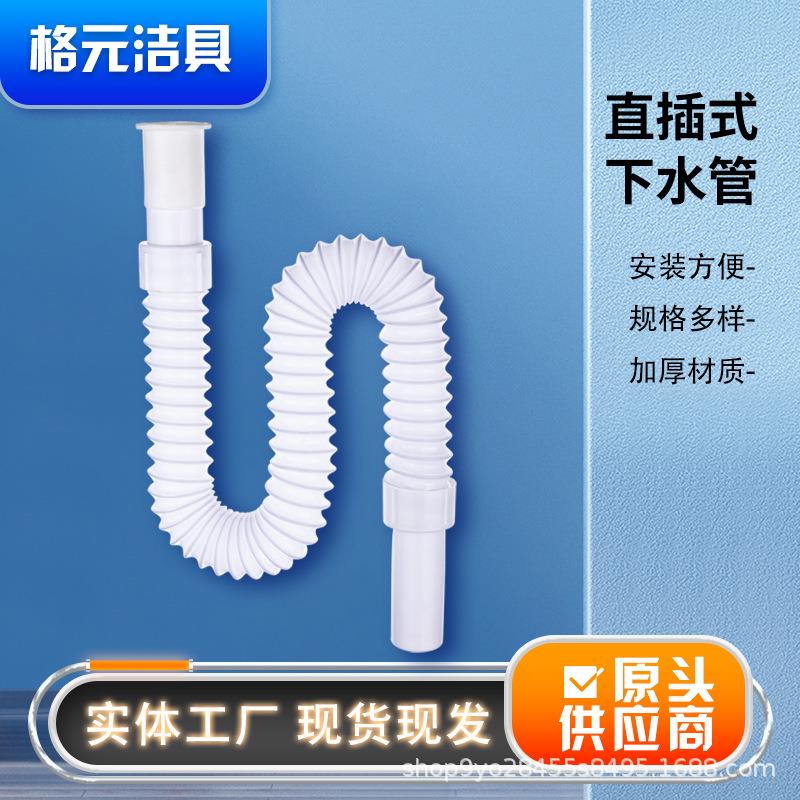 厨房面盆下水管灰白钢丝胶头台盆伸缩排水管拖把池洗菜盆软管配件