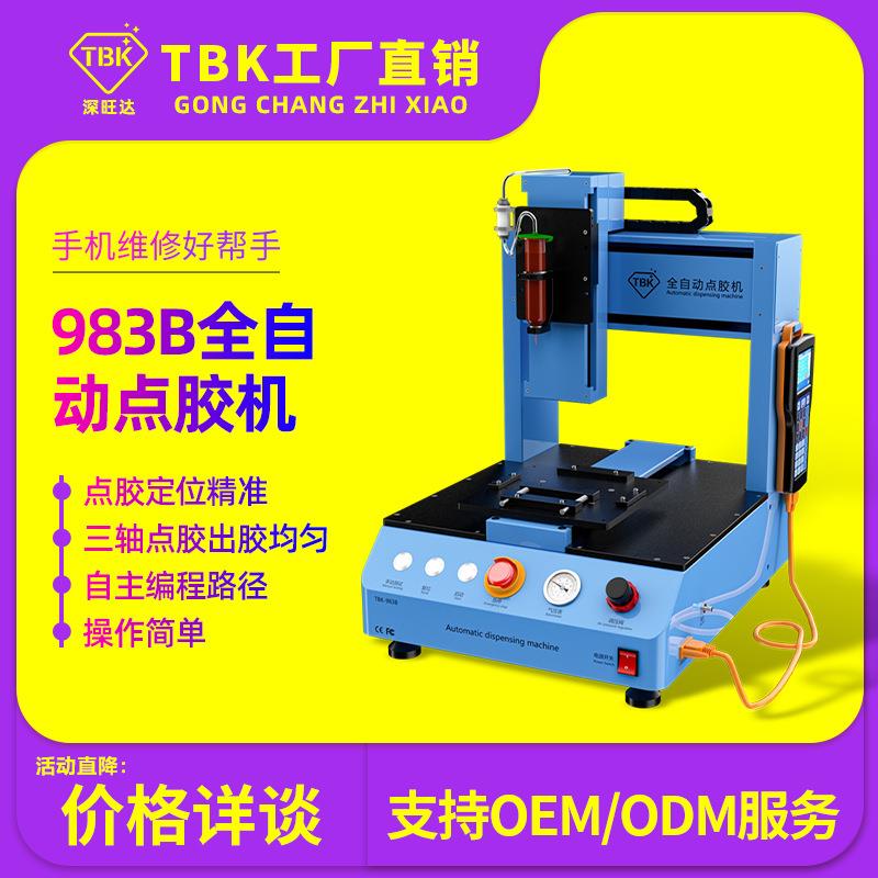 983B全自动点胶机热熔胶硅胶水磨机防水高精密三轴涂胶机工厂