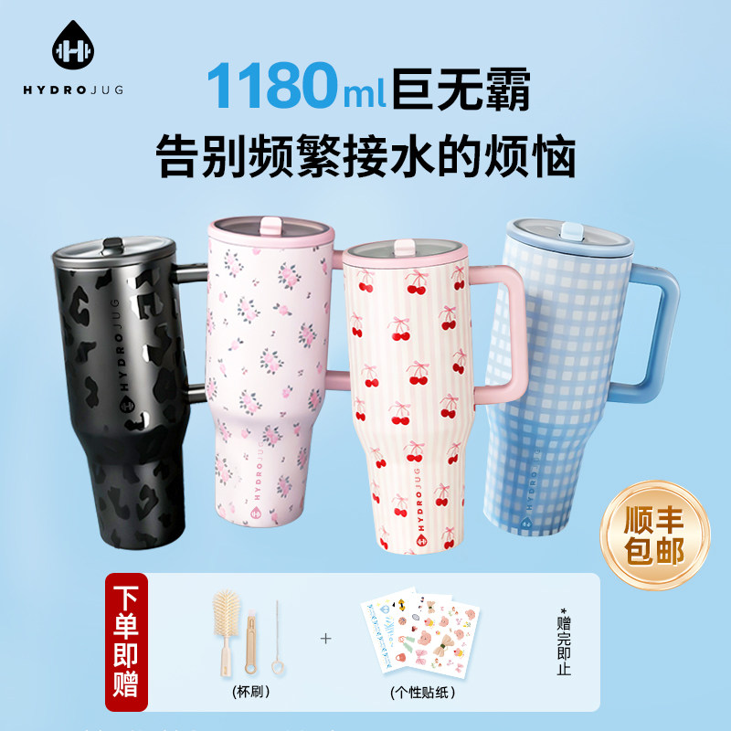 HYDROJUG吸管杯大容量车载保温杯办公室水杯女士高颜值2025新款