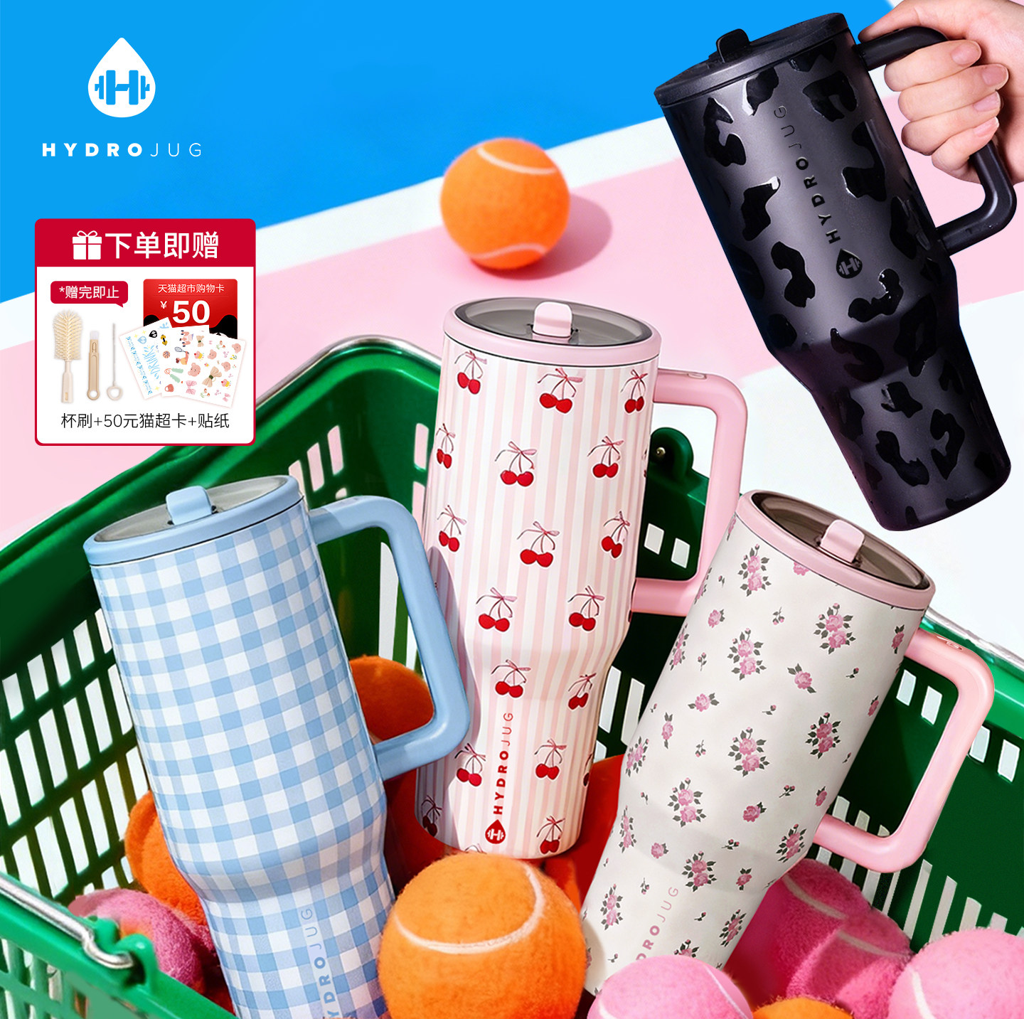 HYDROJUG吸管杯旅行杯办公室水杯女士高颜值2025新款大容量保温杯