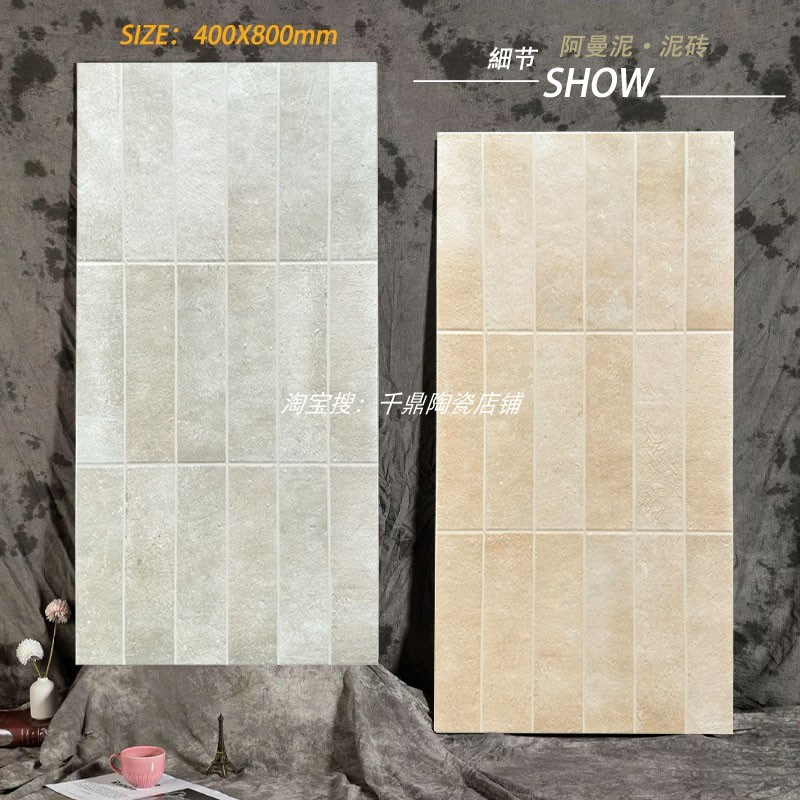 仿古砖 400X800 法式t复古庭院个性装饰墙砖民宿咖啡厅哑光 格仔