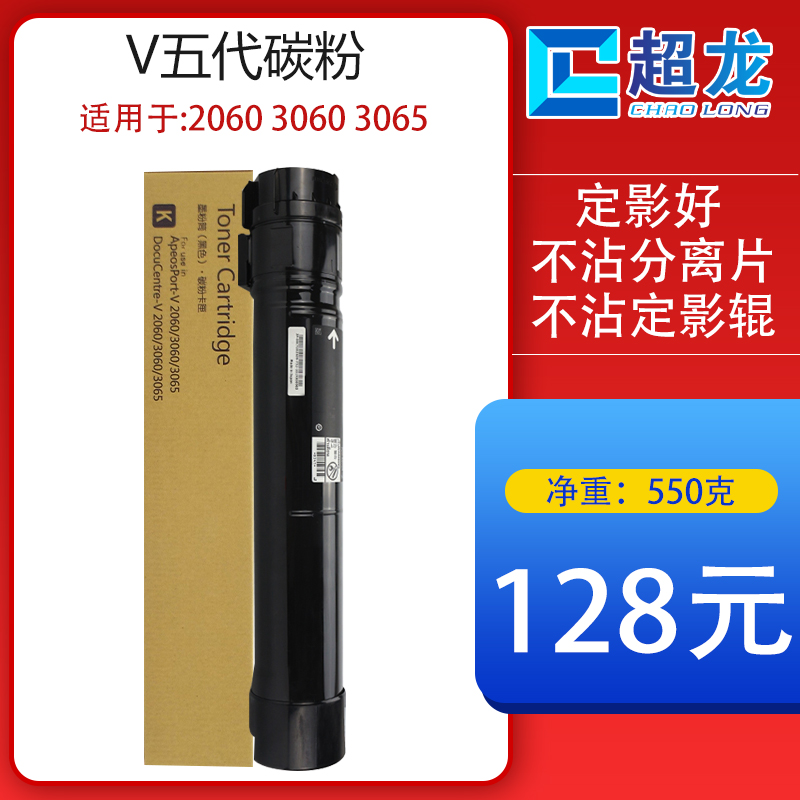 适用施乐IV3065 3060 2060 V3065 306K0 2060原装碳粉 粉盒 墨粉