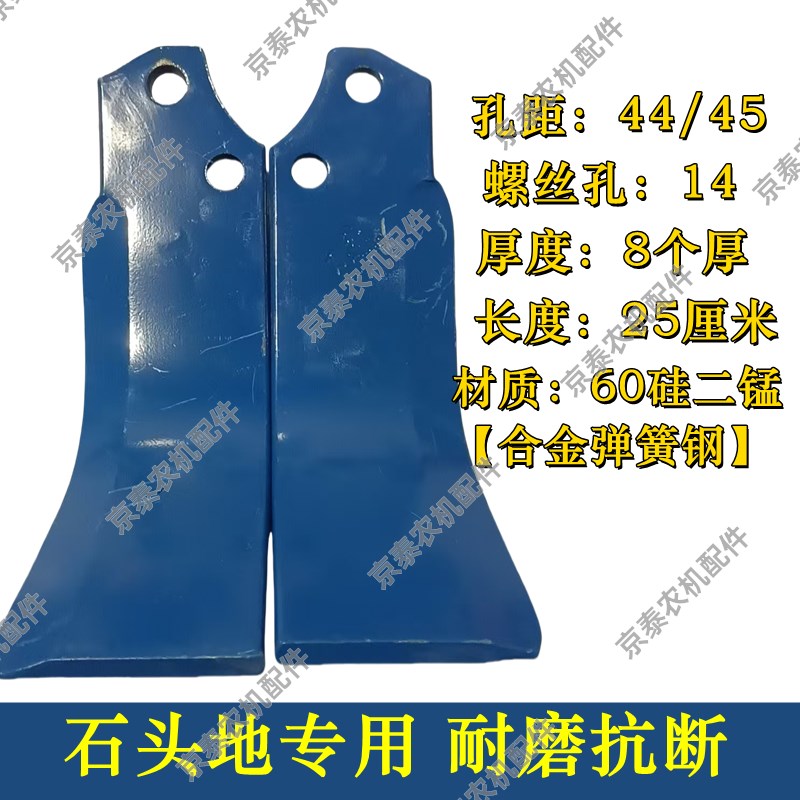 刀神圆盘开垦刀双k孔霸刀44/45孔距1.4眼霸道旋耕机刀片耐磨加长