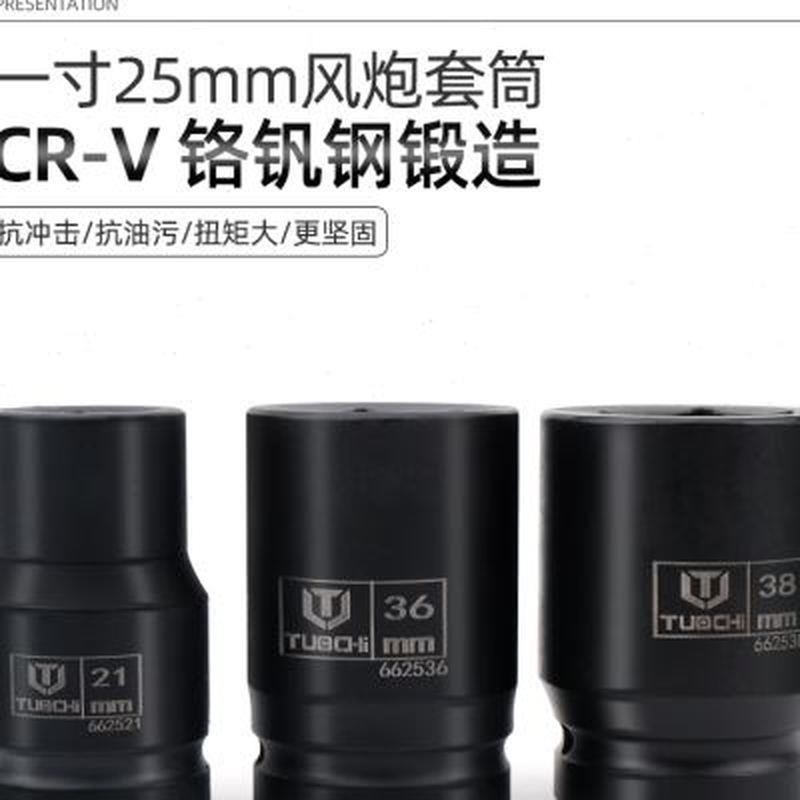 大风炮套筒1寸电动n气动加长加厚重型省力M扳手六角货车轮胎套头