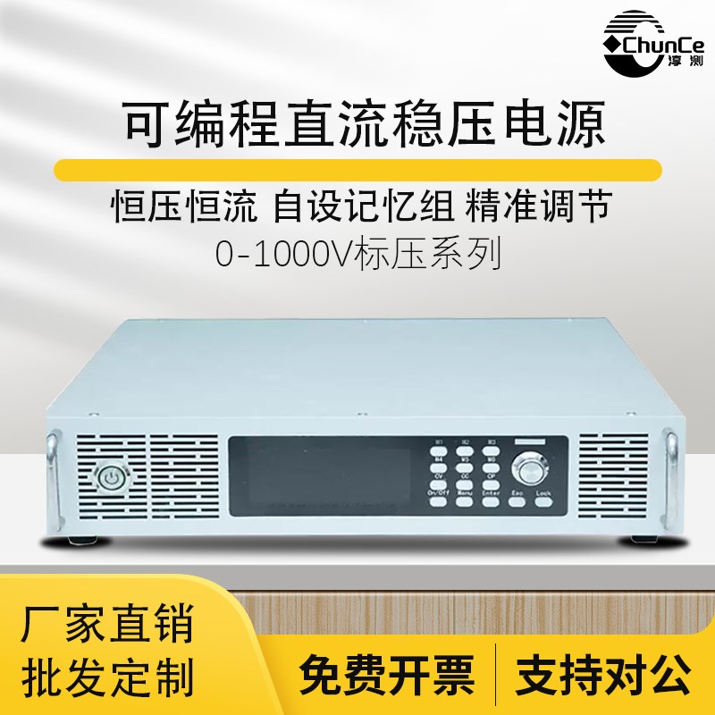 高精度大功率稳压可调编q程控直流开关电源恒压恒流模拟测试1000V