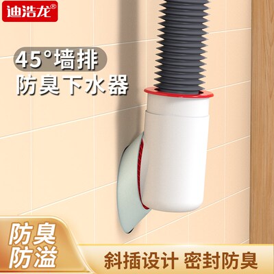墙排下水管道三通45度专用密封塞阳台洗手M盆脸盆下水器防返臭接
