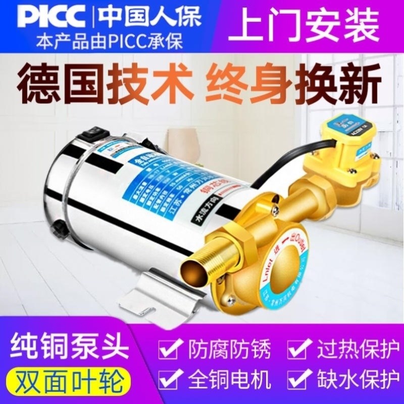 全自动镇压棒增压棒家用自来水热水器加压M力棒真压水泵小型振压