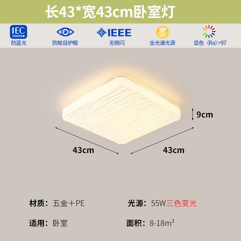 2023年新款奶油风方块客厅吸顶灯现代简约大气全光V谱中山灯具套