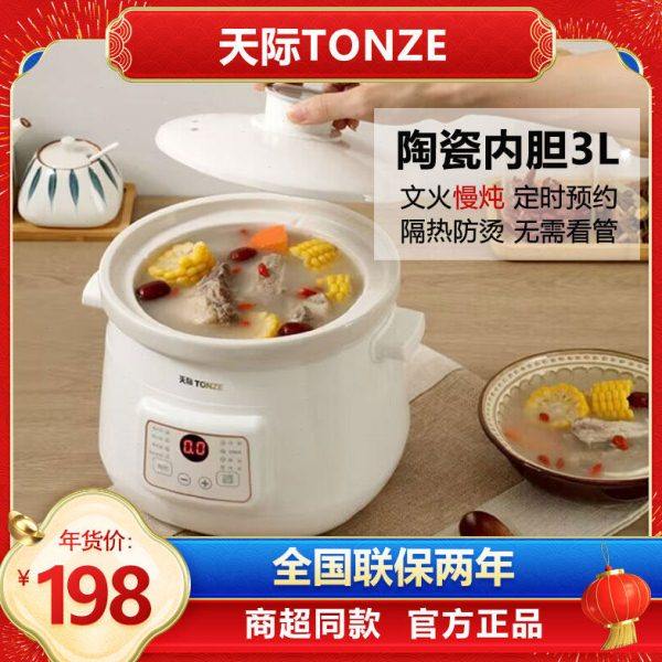 天际全自动陶瓷电炖锅家用宿舍煮粥煲汤BB辅食紫砂锅文火慢炖2-3L,厨房电器,电炖锅/煲汤锅/电炖盅,淘宝优惠券,粉丝福利购,淘宝优惠卷