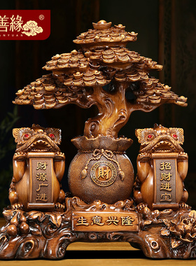 生意兴隆招财发财树摆件狮子客厅办公室J收银台装饰品店铺开业礼