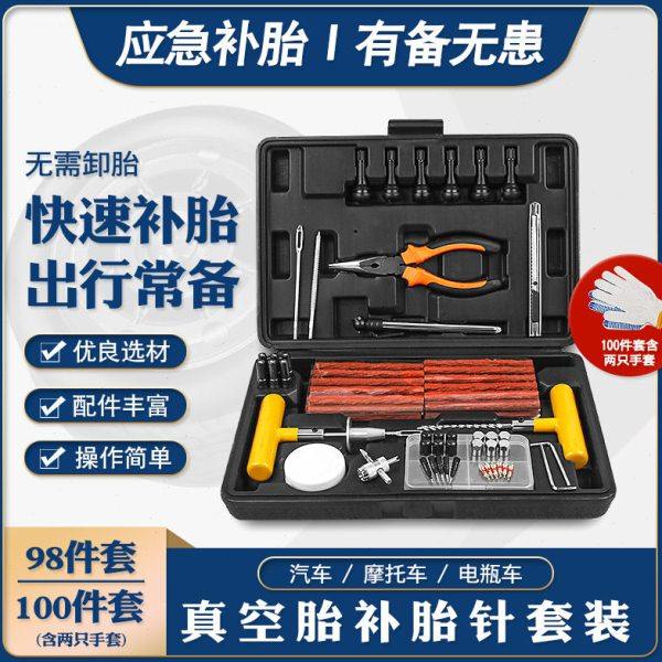 汽车真空胎补胎针插针冷补压胶条工具气门嘴气门芯尖嘴钳应急工具,五金/工具,其他汽修汽保工具,淘宝优惠券,粉丝福利购,淘宝优惠卷